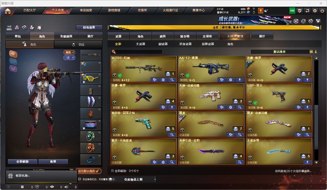 CFCMW334546穿越火线账号详情图4