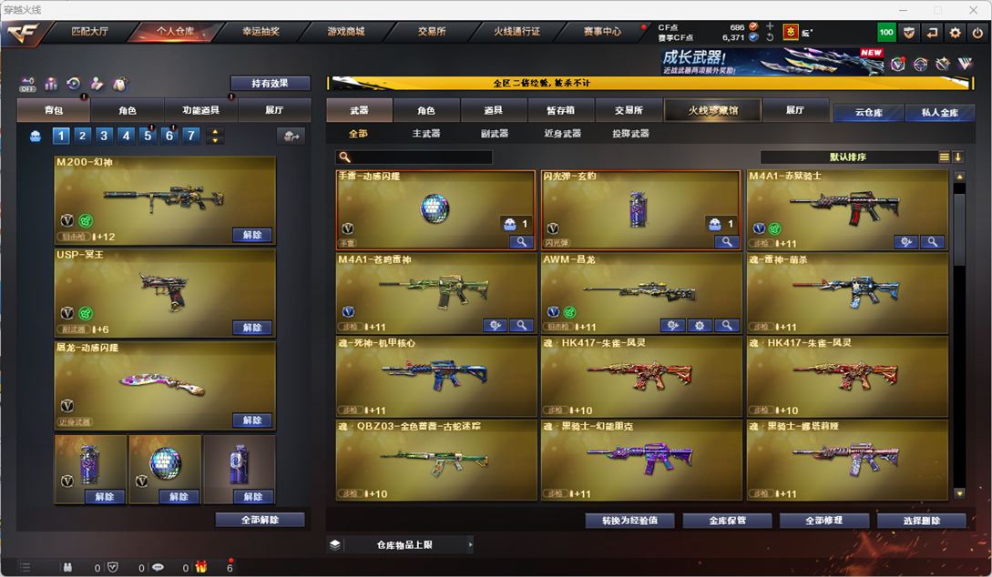 CFCMW334546穿越火线账号详情图12