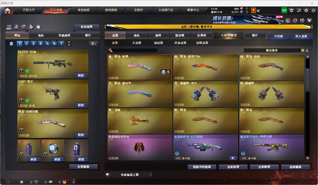 CFCMW334546穿越火线账号详情图17
