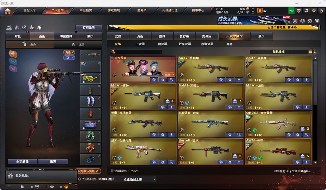 CFCMW334546穿越火线账号详情图3