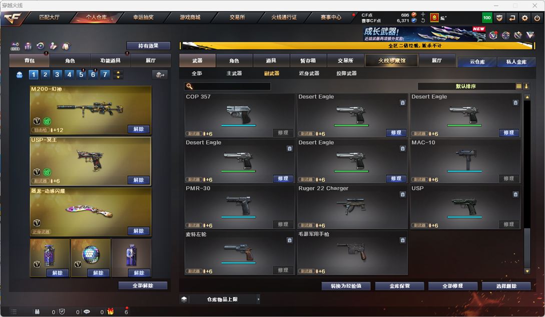 CFCMW334546穿越火线账号详情图13