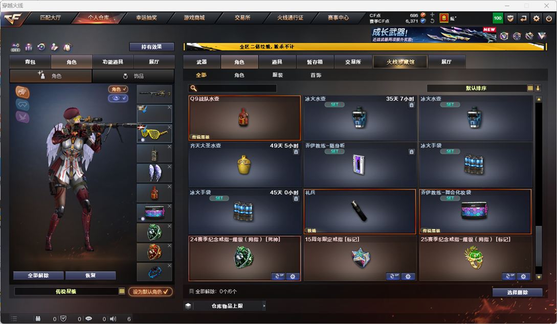 CFCMW334546穿越火线账号详情图37