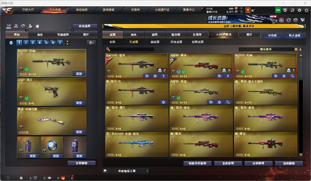 CFCMW334546穿越火线账号详情图21
