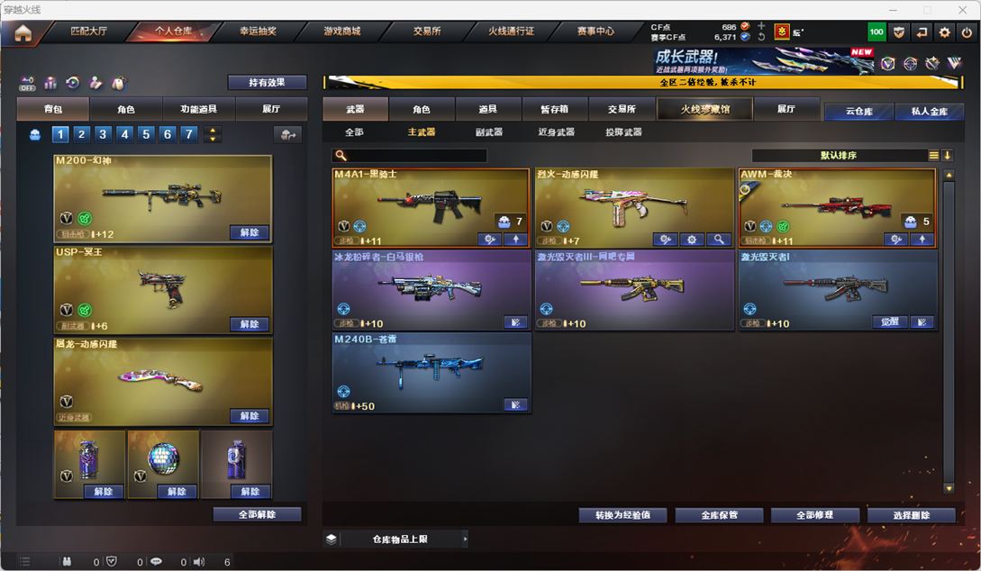CFCMW334546穿越火线账号详情图25