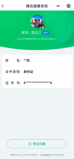 CFCMW334546穿越火线账号详情图49