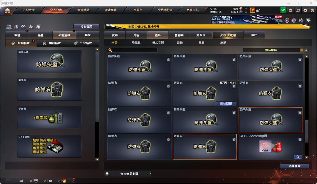 CFCMW334546穿越火线账号详情图46