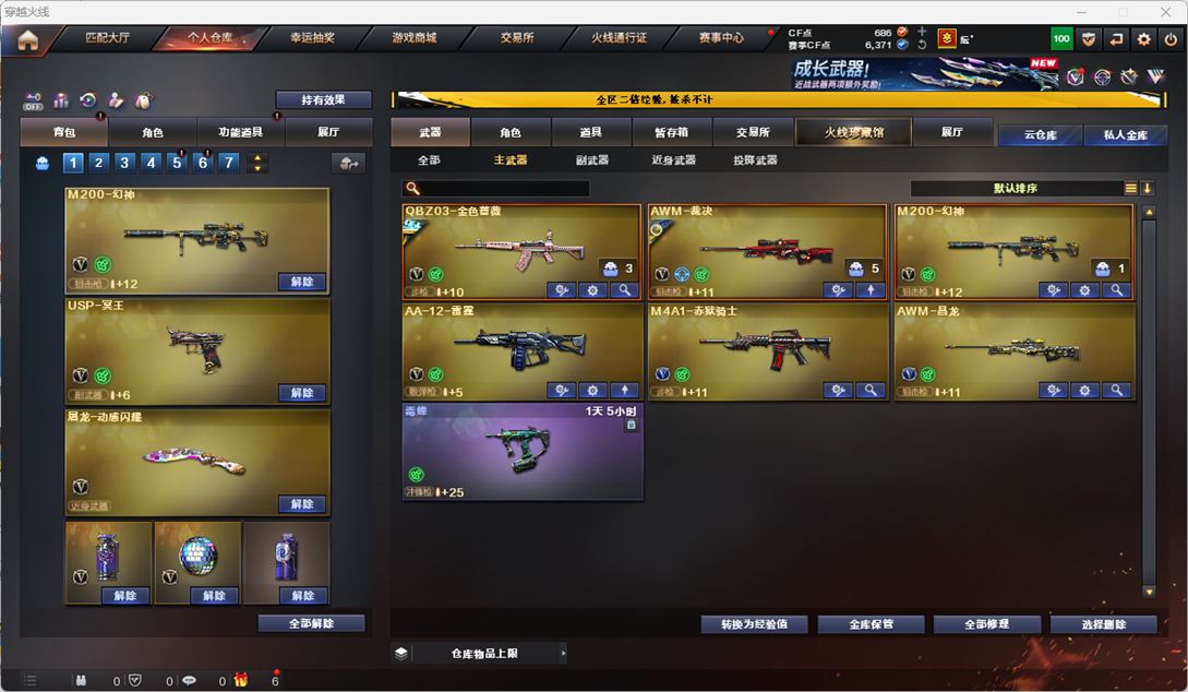 CFCMW334546穿越火线账号详情图26