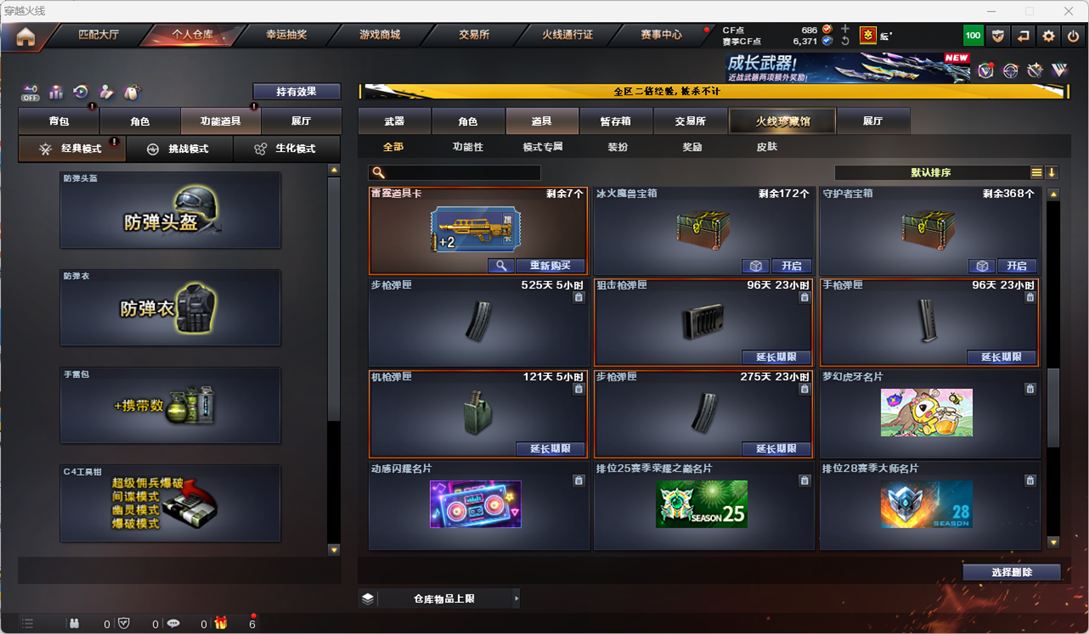 CFCMW334546穿越火线账号详情图45