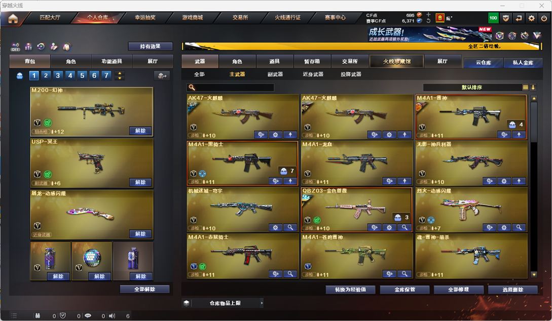 CFCMW334546穿越火线账号详情图20