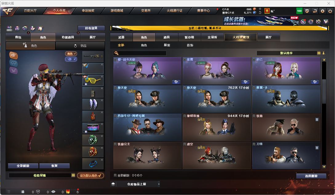 CFCMW334546穿越火线账号详情图31