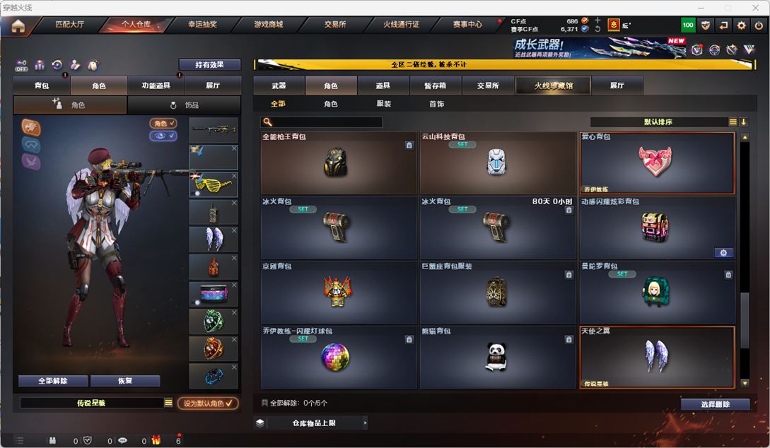 CFCMW334546穿越火线账号详情图35