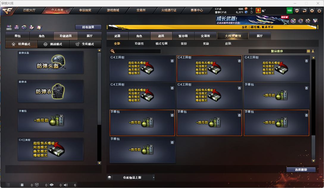 CFCMW334546穿越火线账号详情图47