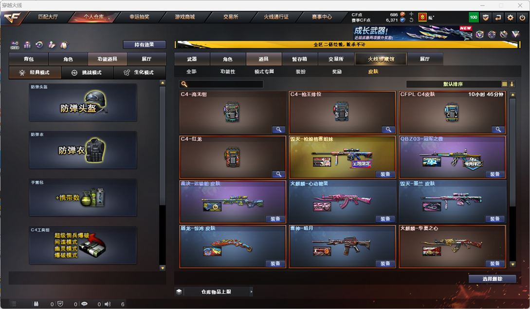 CFCMW334546穿越火线账号详情图41