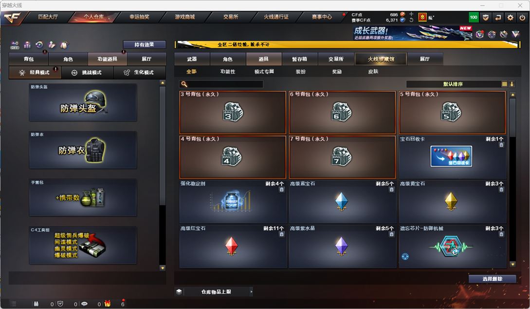 CFCMW334546穿越火线账号详情图43