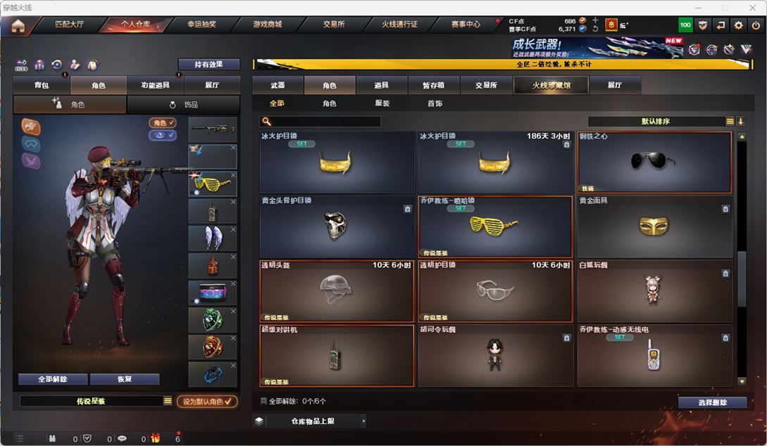 CFCMW334546穿越火线账号详情图34