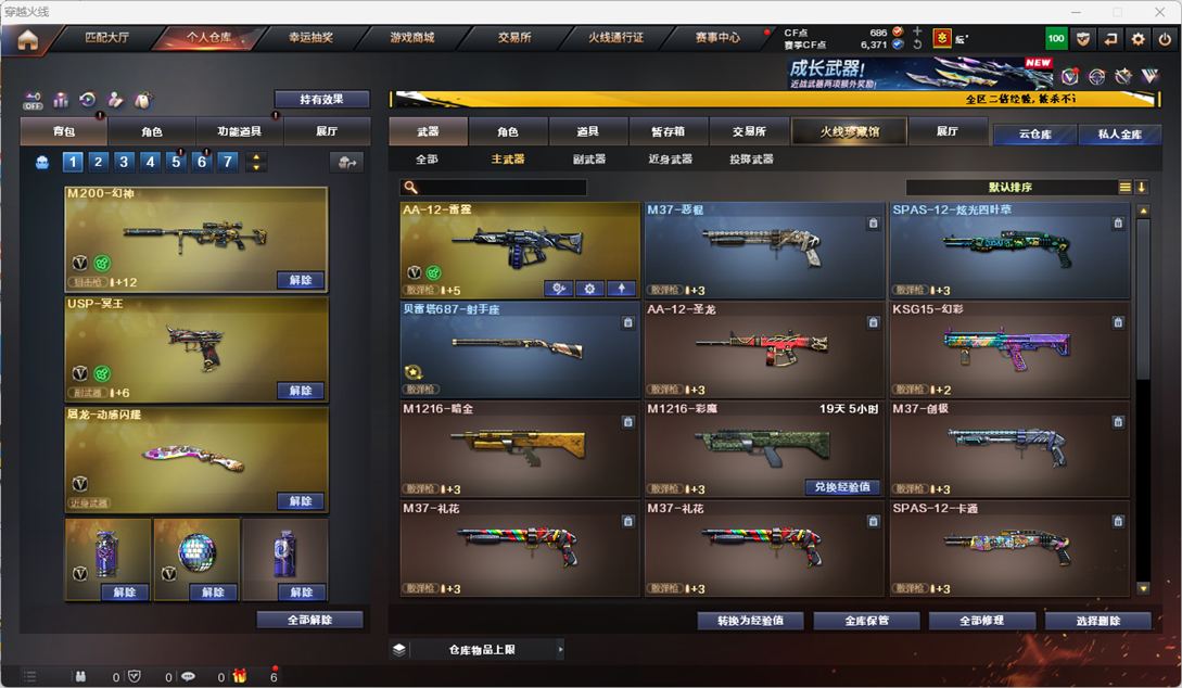 CFCMW334546穿越火线账号详情图24