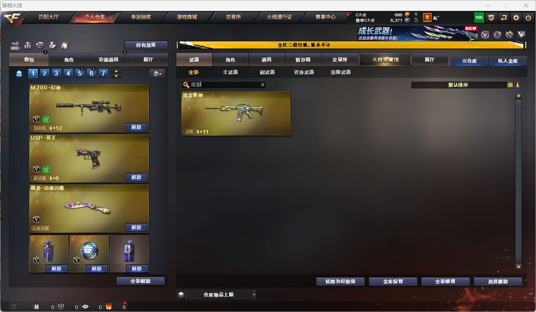 CFCMW334546穿越火线账号详情图42