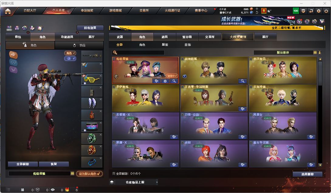 CFCMW334546穿越火线账号详情图29
