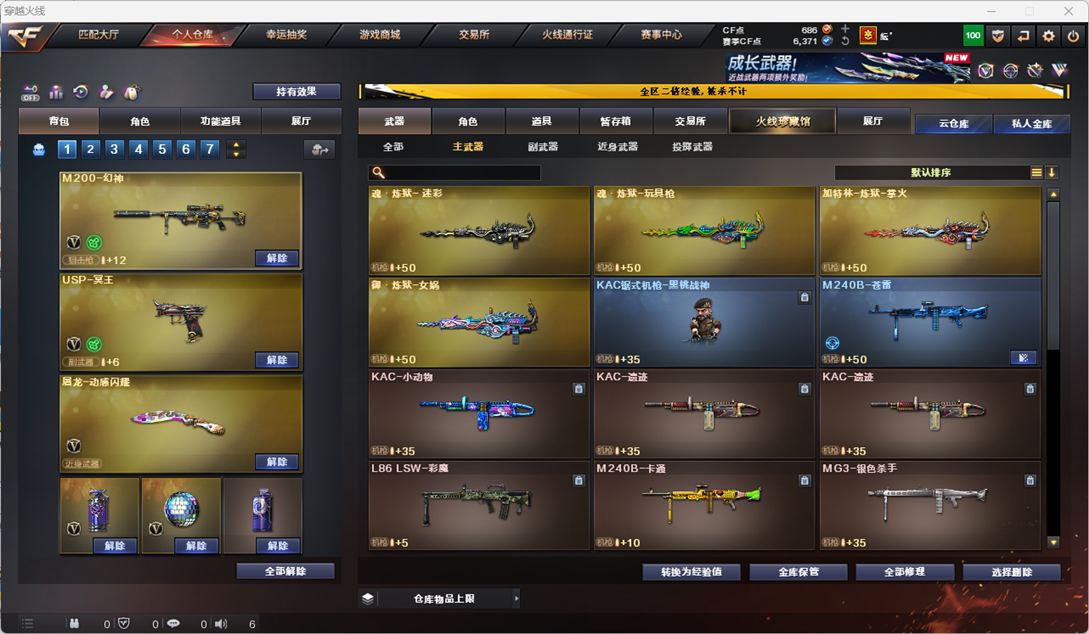 CFCMW334546穿越火线账号详情图22