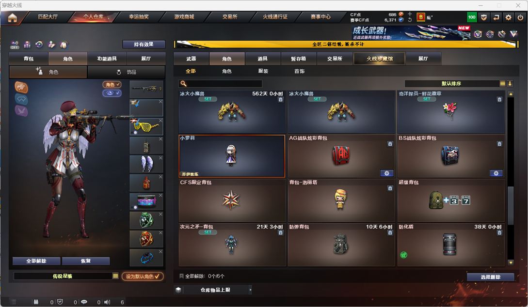CFCMW334546穿越火线账号详情图36