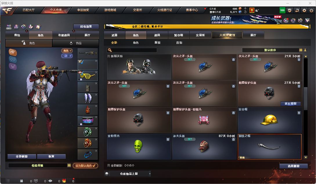 CFCMW334546穿越火线账号详情图32
