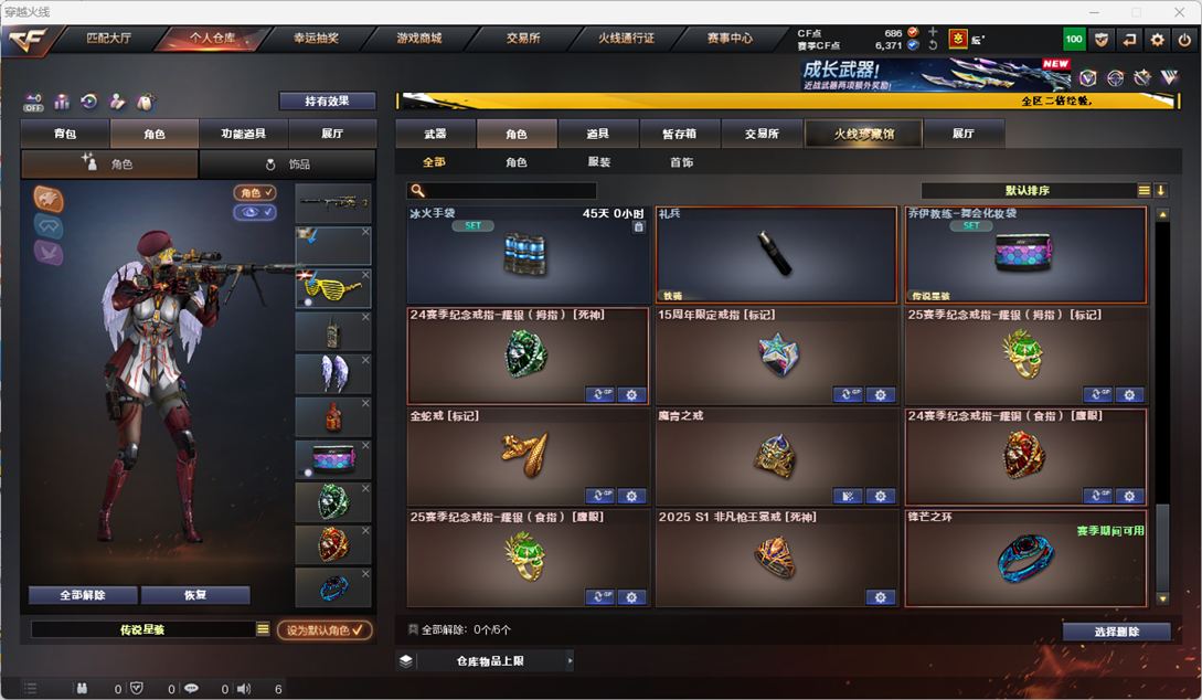 CFCMW334546穿越火线账号详情图38