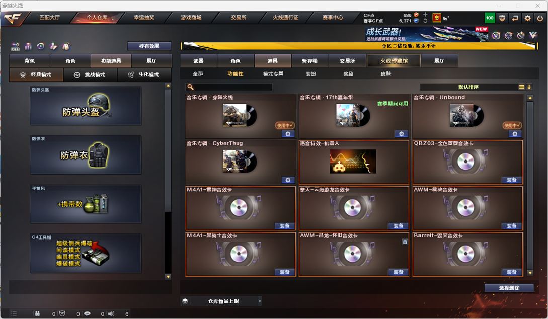 CFCMW334546穿越火线账号详情图39