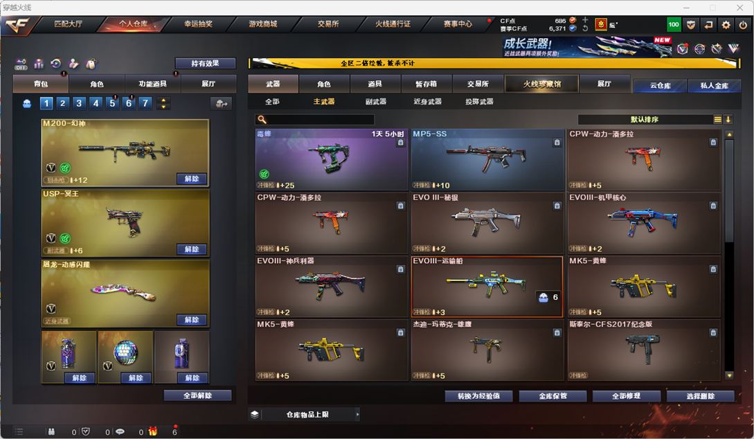 CFCMW334546穿越火线账号详情图23