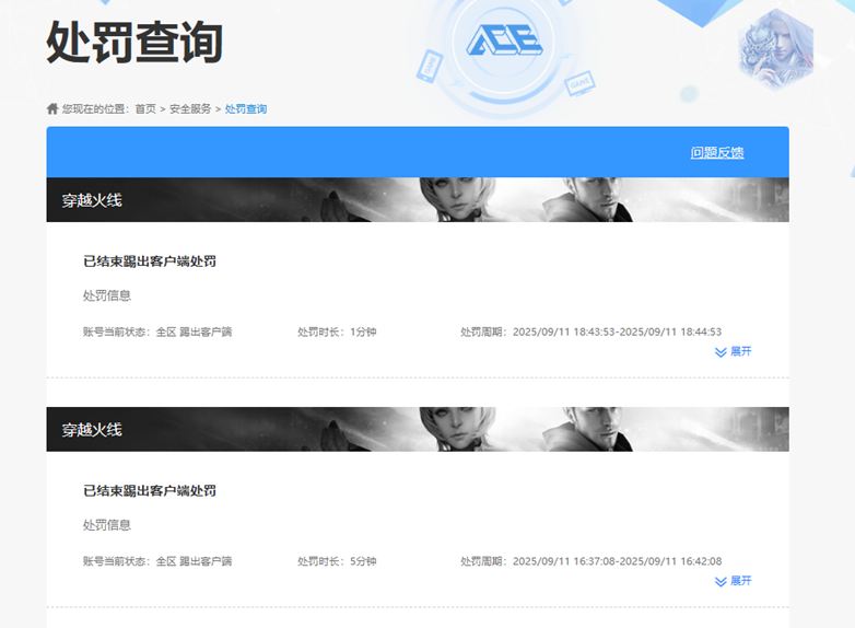 CFCMW334546穿越火线账号详情图50