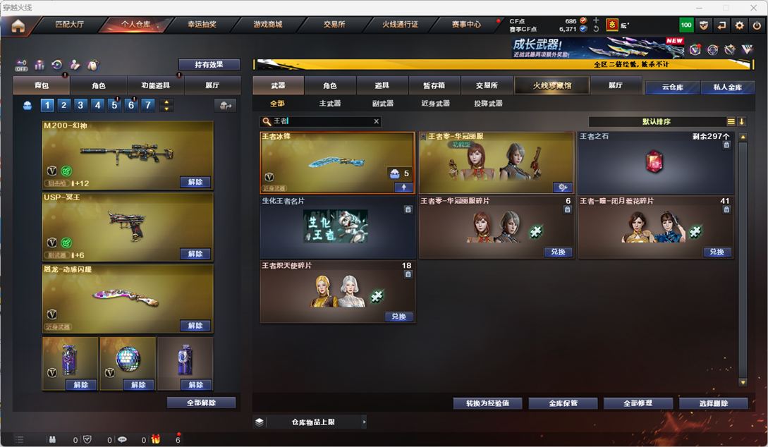CFCMW334546穿越火线账号详情图44
