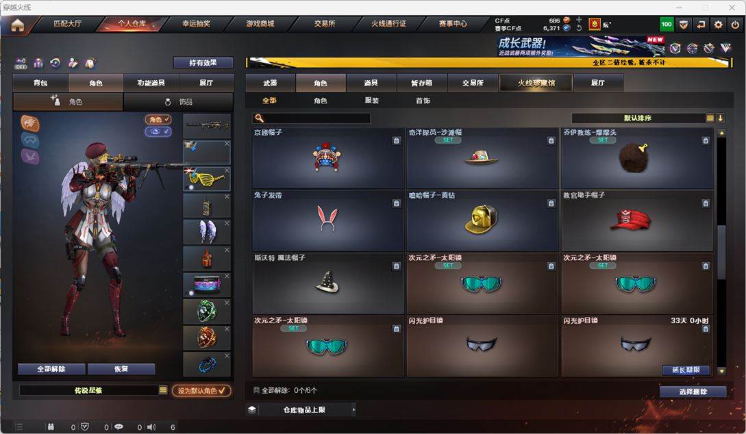 CFCMW334546穿越火线账号详情图33