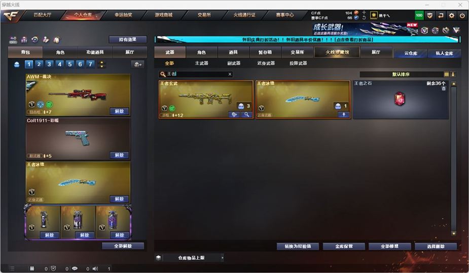 CFQM334545穿越火线账号详情图21