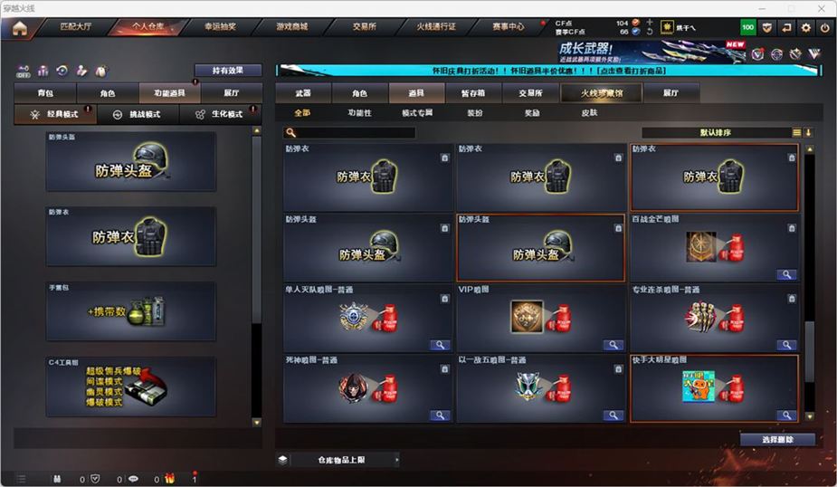 CFQM334545穿越火线账号详情图29
