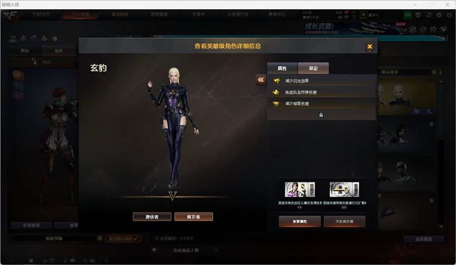 CFQM334545穿越火线账号详情图14