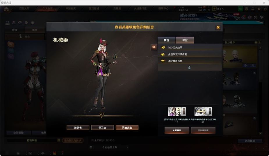 CFQM334545穿越火线账号详情图15