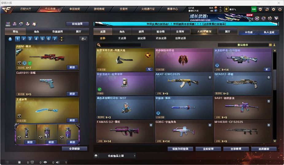 CFQM334545穿越火线账号详情图11