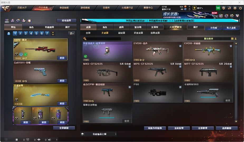 CFQM334545穿越火线账号详情图18