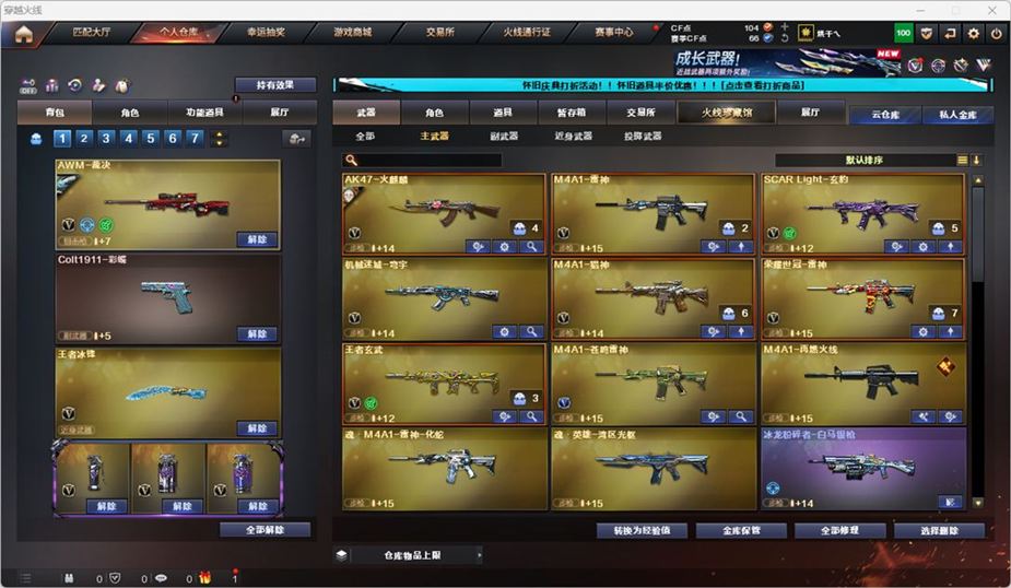 CFQM334545穿越火线账号详情图17