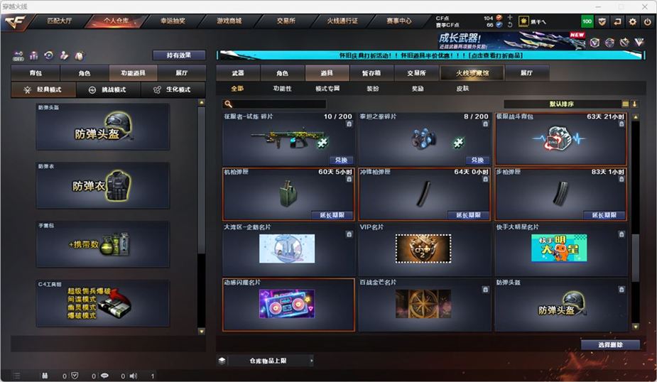 CFQM334545穿越火线账号详情图31