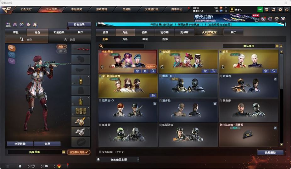 CFQM334545穿越火线账号详情图23