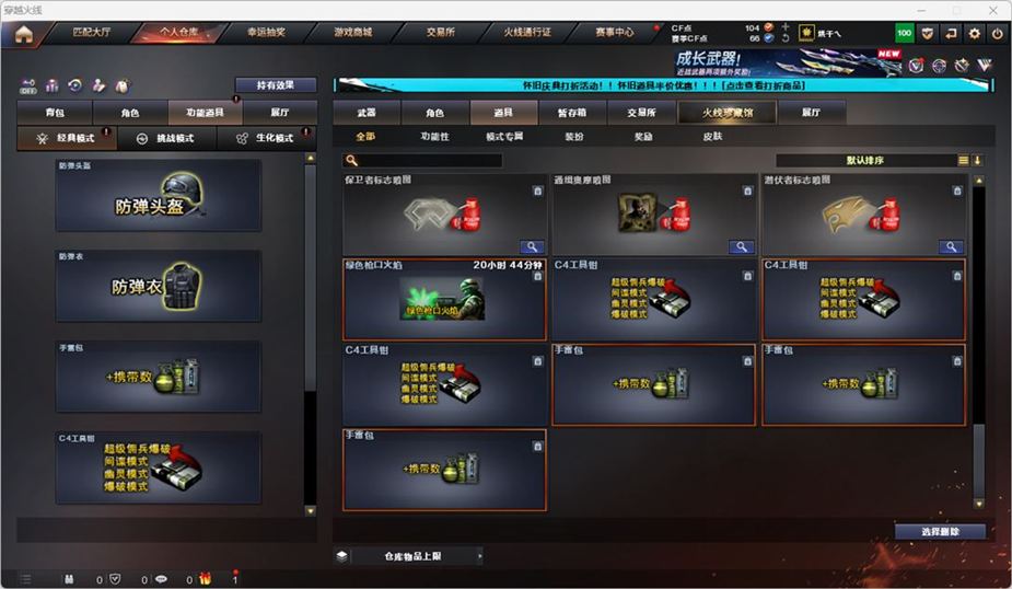 CFQM334545穿越火线账号详情图28