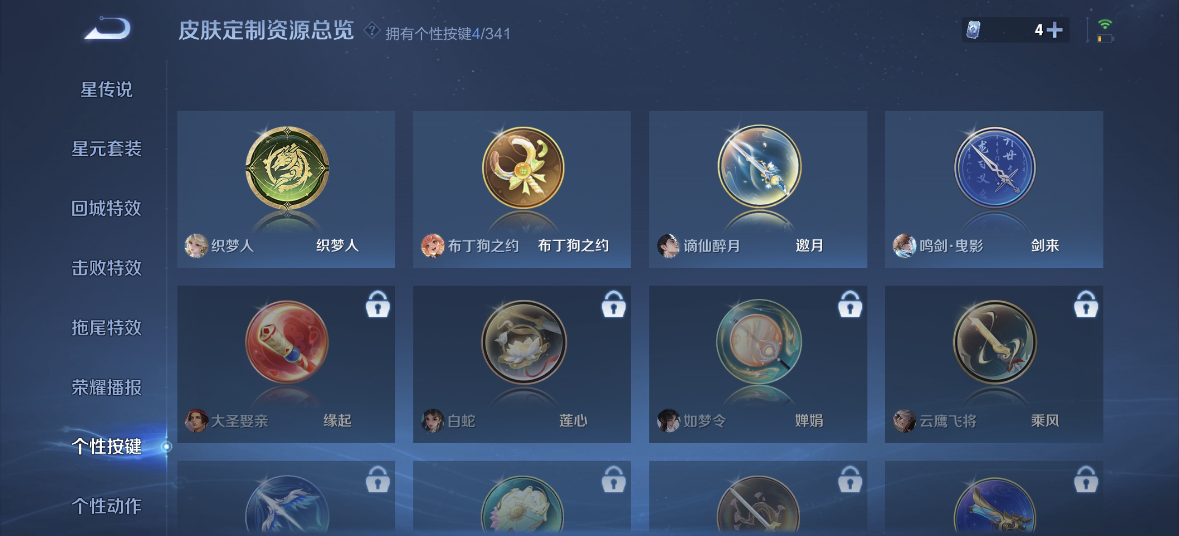 WZDN3285323王者荣耀账号详情图7