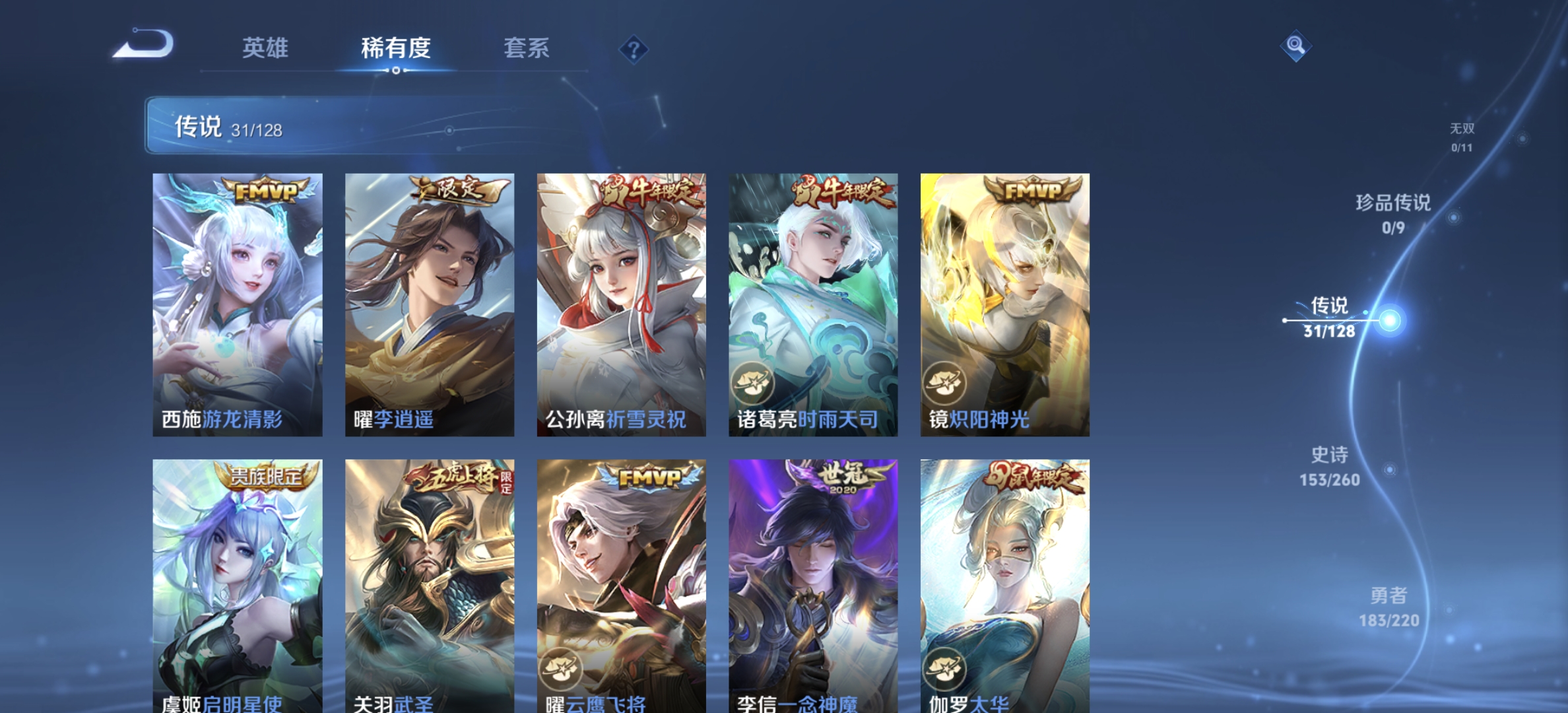 WZDN3285323王者荣耀账号详情图9