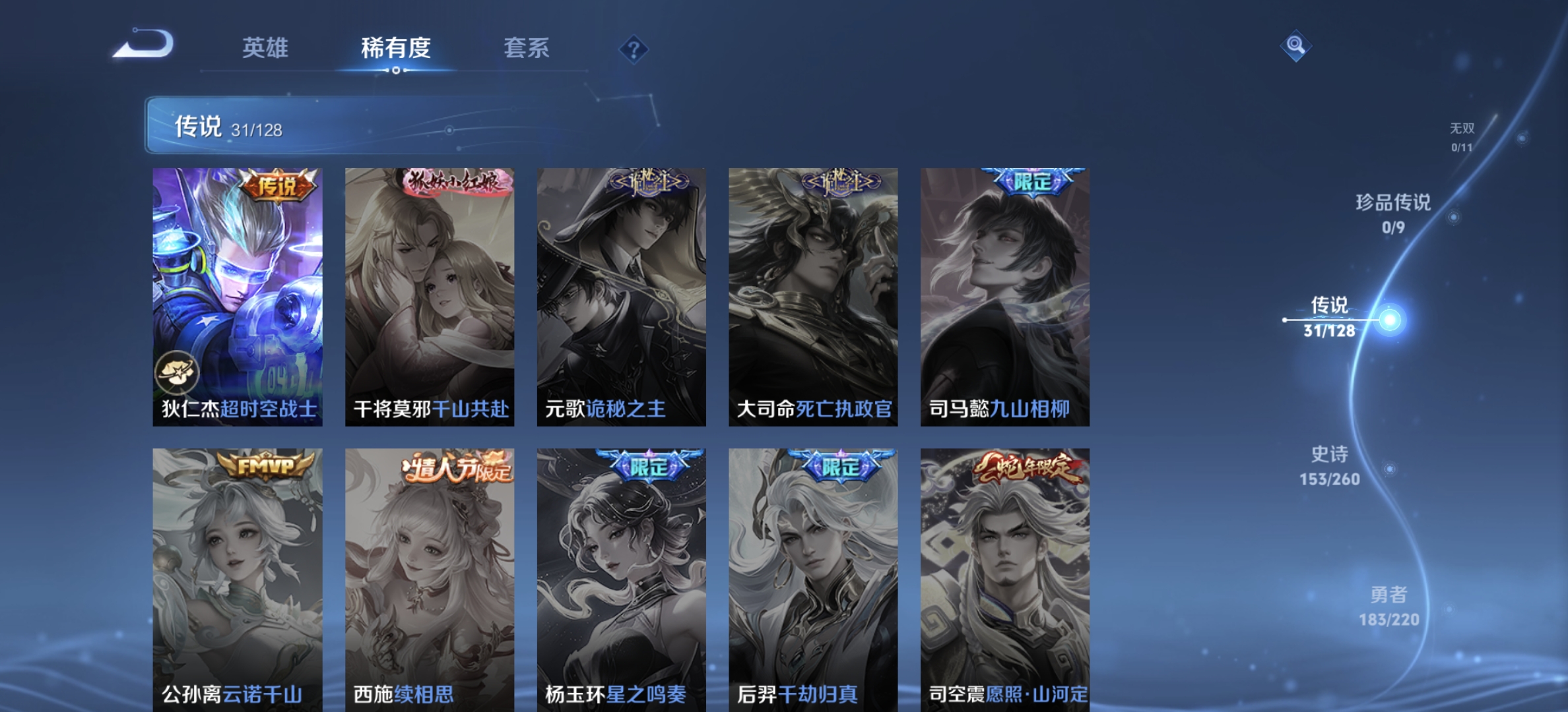 WZDN3285323王者荣耀账号详情图8