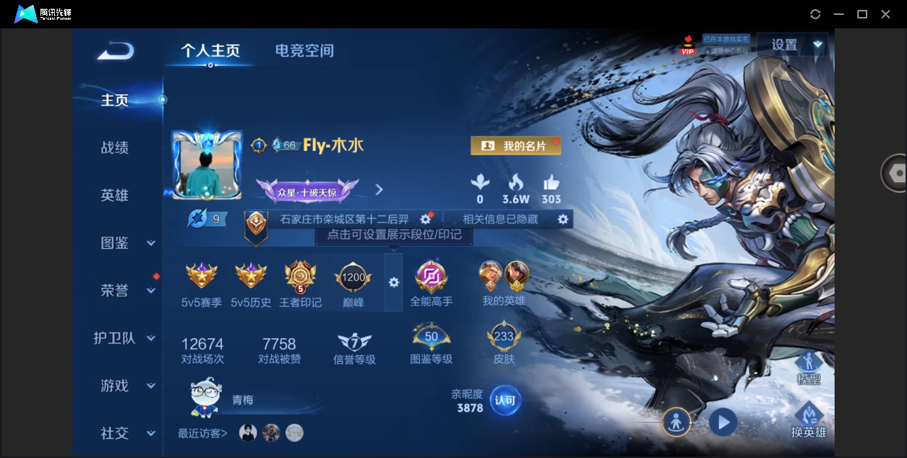 WZHMY3285331王者荣耀账号详情图2