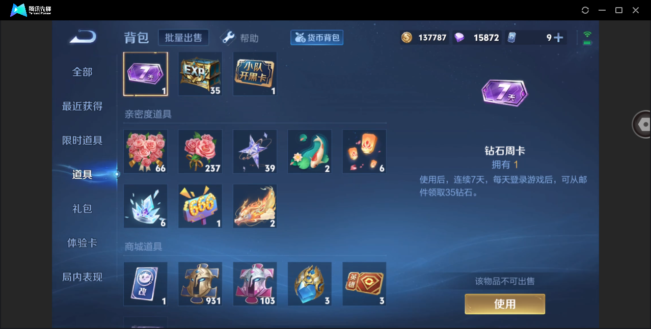 WZHMY3285331王者荣耀账号详情图17