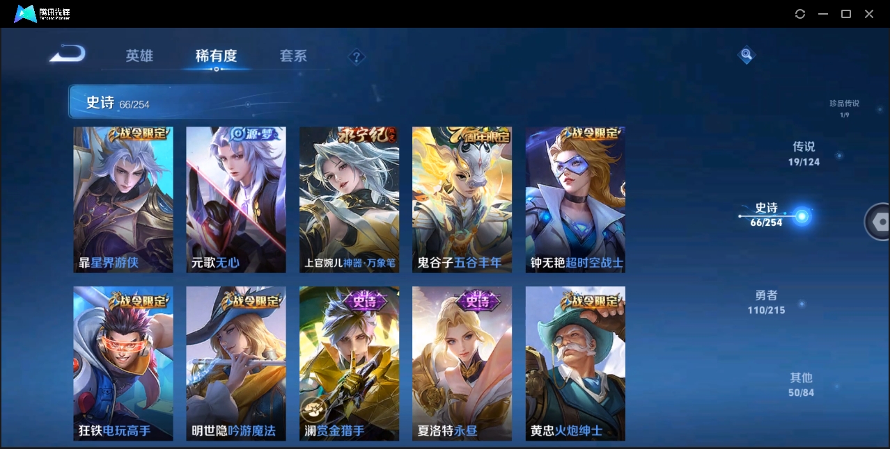 WZHMY3285327王者荣耀账号详情图12