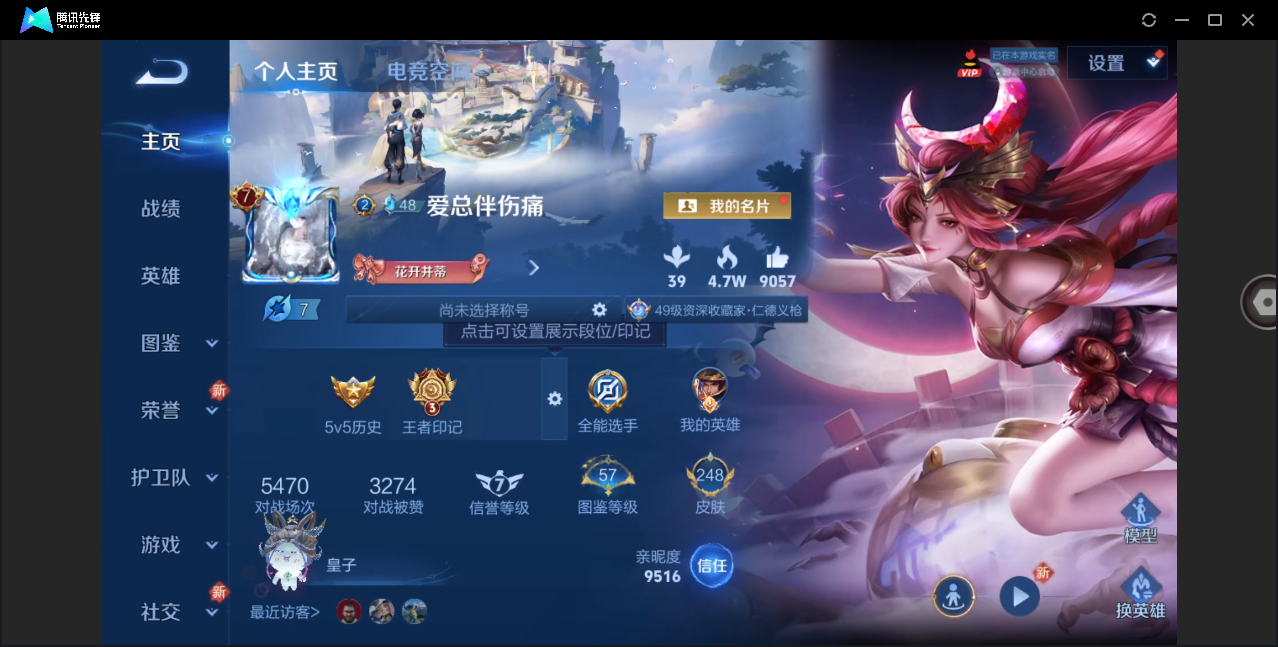 WZHMY3285332王者荣耀账号详情图2