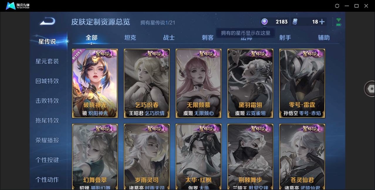 WZHMY3285332王者荣耀账号详情图9