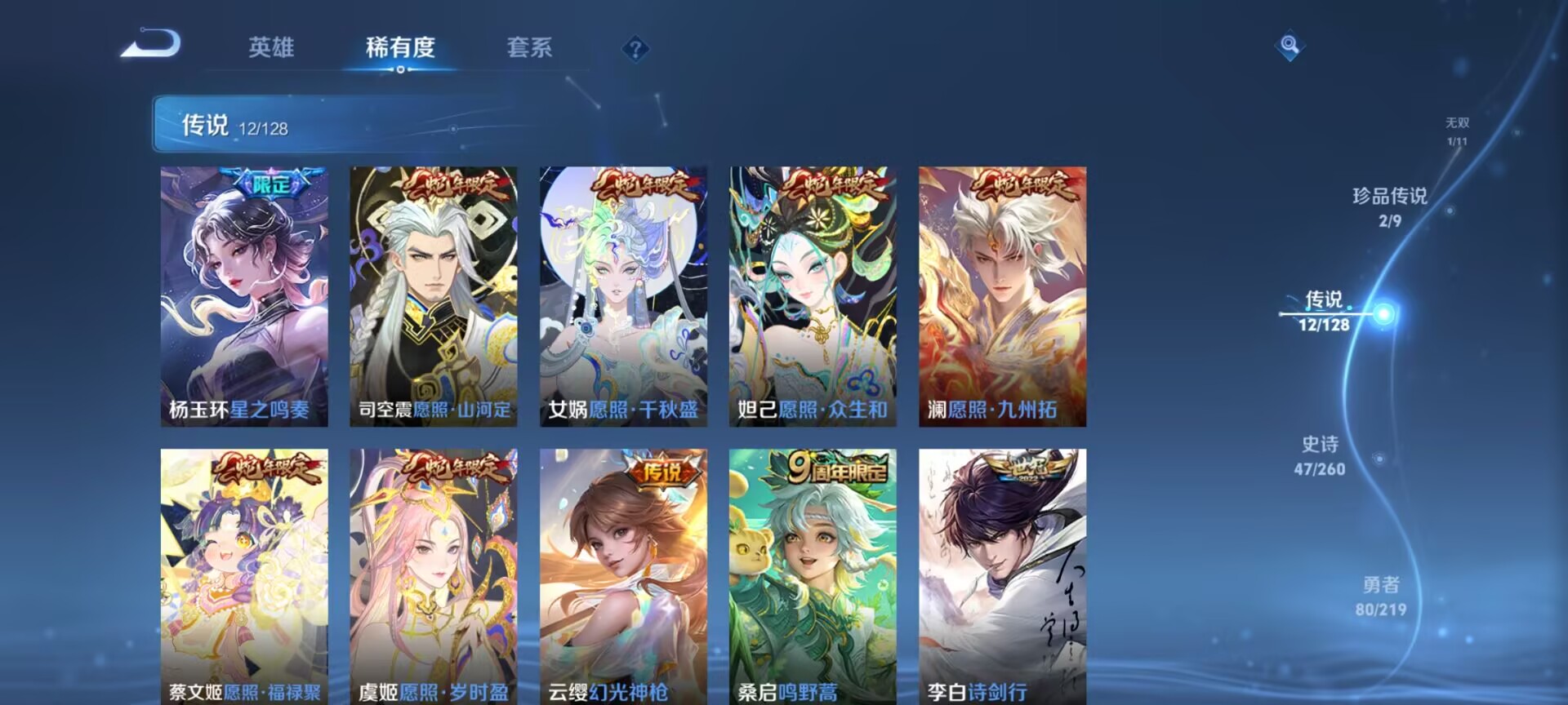 WZDN3285333王者荣耀账号详情图12 WZDN3285333王者荣耀账号详情图12
